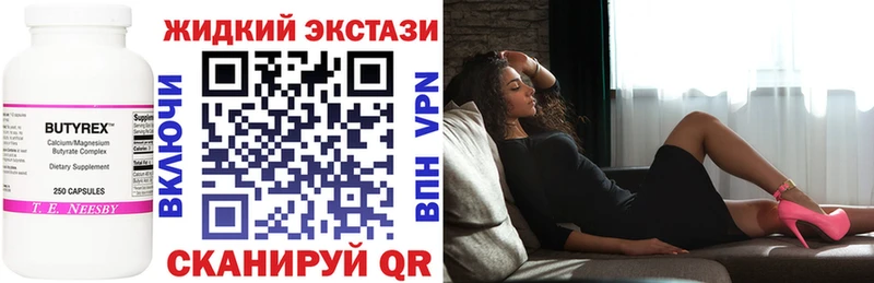 MEGA как войти дарнет шоп Скопин Бутират бутандиол