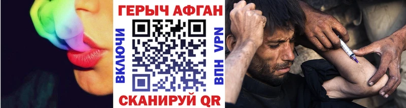 ГЕРОИН хмурый Скопин