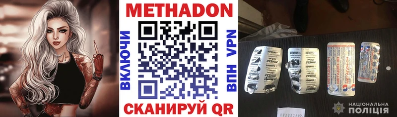 МЕТАДОН methadone Скопин
