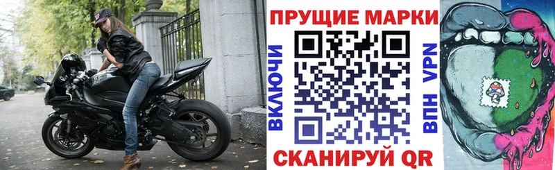 Марки 25I-NBOMe 1,8мг  Скопин 